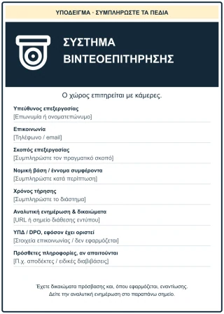 Κάθετο υπόδειγμα CCTV — μπλε