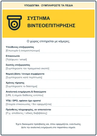 Κάθετο υπόδειγμα CCTV — κίτρινο
