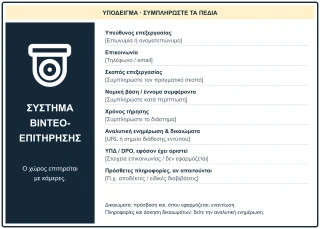 Οριζόντιο υπόδειγμα CCTV — μπλε