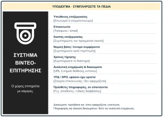 Οριζόντιο υπόδειγμα CCTV — μονόχρωμο