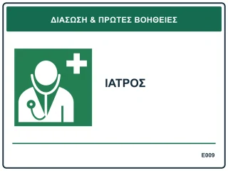 Ιατρός