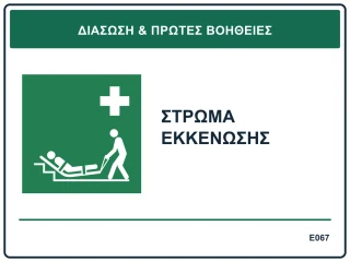 Στρώμα εκκένωσης