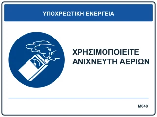 Χρησιμοποιείτε ανιχνευτή αερίων
