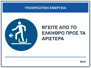 Βγείτε από το έλκηθρο προς τα αριστερά