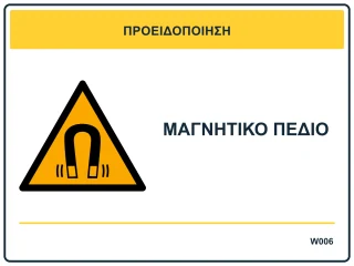 Μαγνητικό πεδίο
