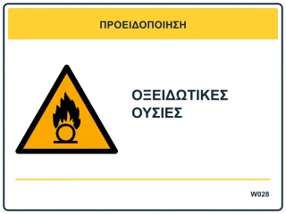 Οξειδωτικές ουσίες