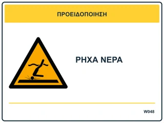 Ρηχά νερά