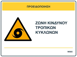 Ζώνη κινδύνου τροπικών κυκλώνων